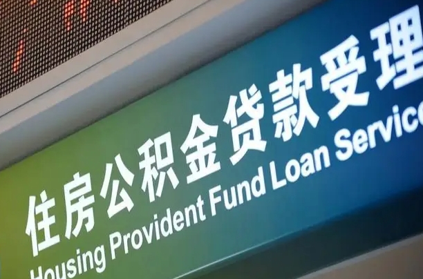 南京离职公积金怎么提取（南京离职公积金怎么提取的）